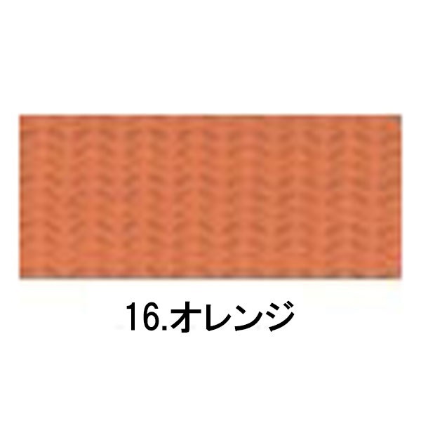 カラーテープ(１６オレンジ-バット用)